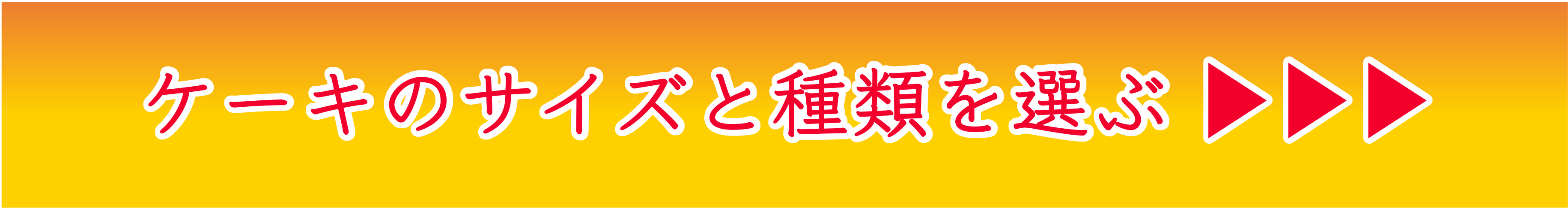 申込ボタン