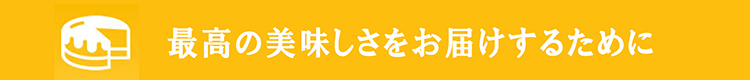 コラボケーキタイトルヒミツバナー