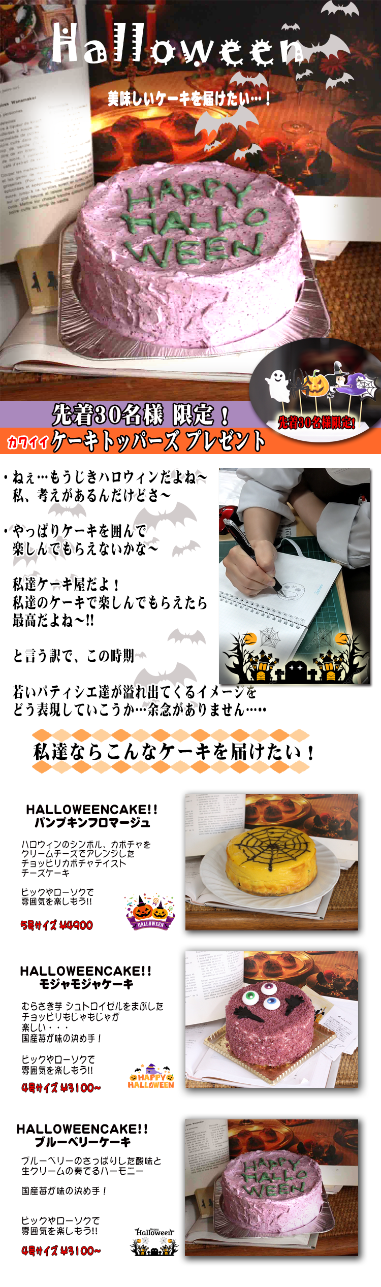 ハロウィーンLP