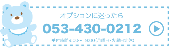 電話で問い合わせ