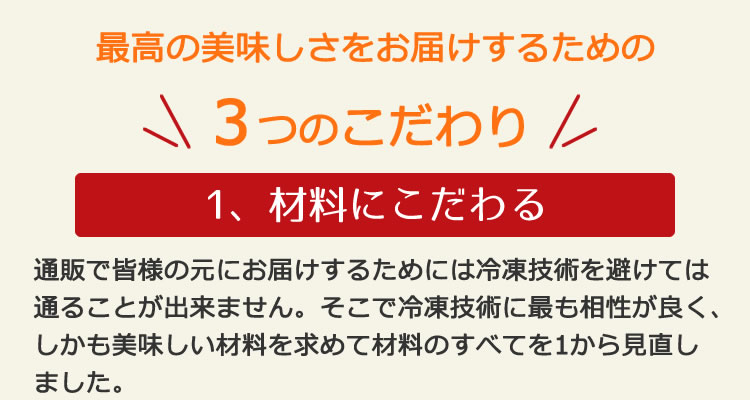 材料にこだわる