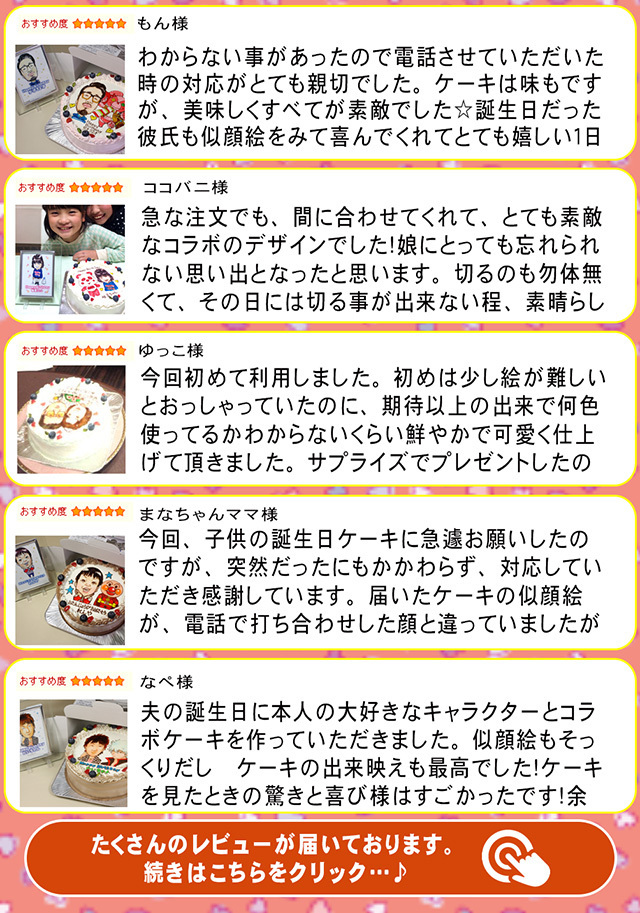 コラボケーキレビュー