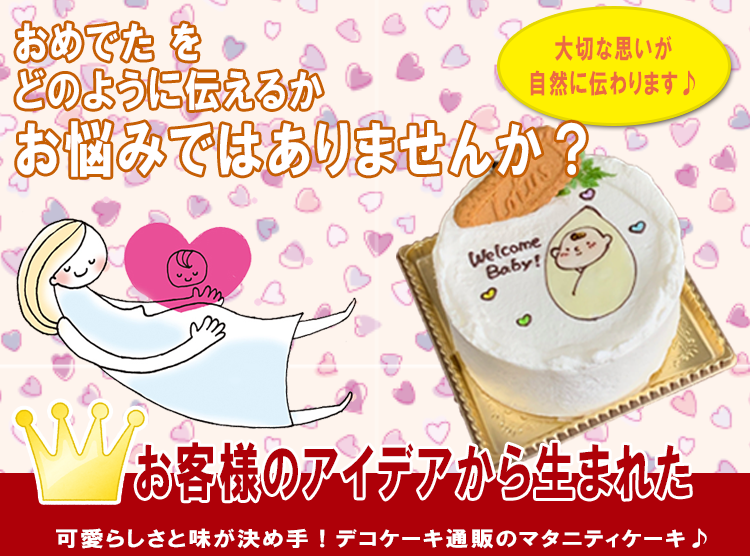 マタニティトップ