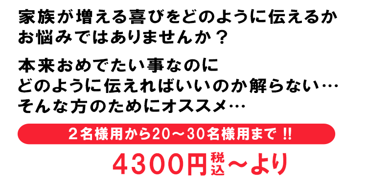 マタニティ キャッチフレーズ