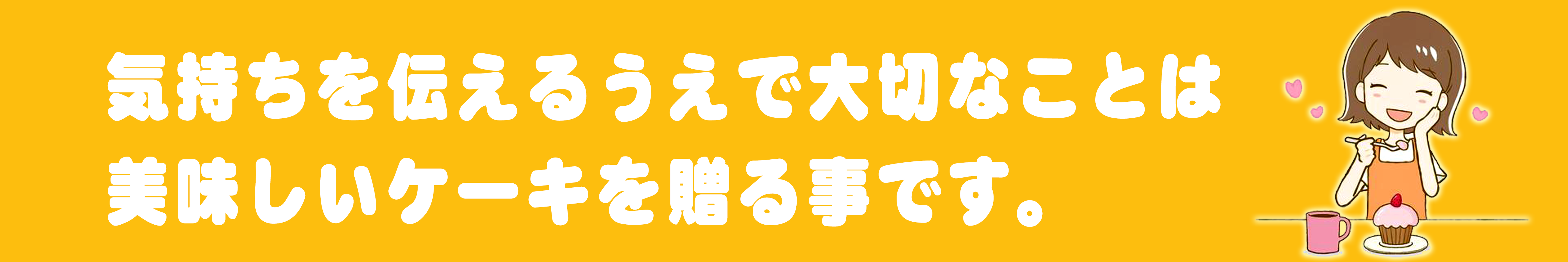 美味しいケーキ