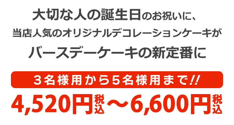 3名様用から5名様用まで