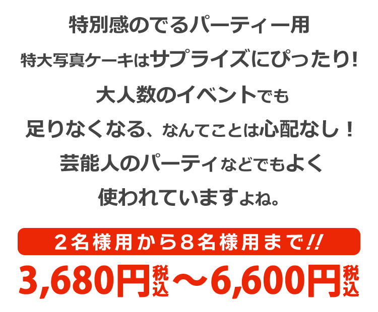 2名様用から8名様用まで